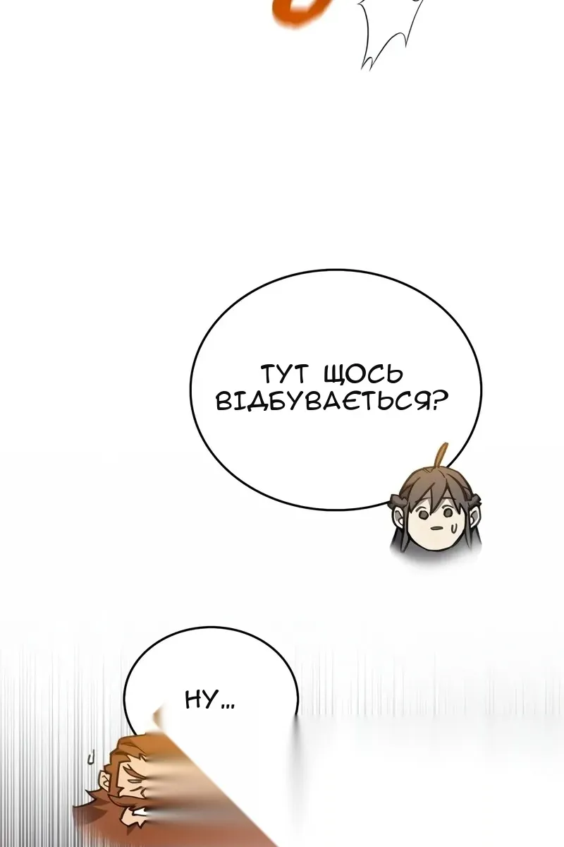 Сторінка 142