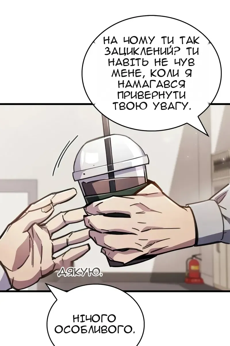 Сторінка 81