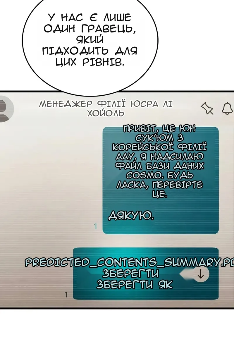 Сторінка 89