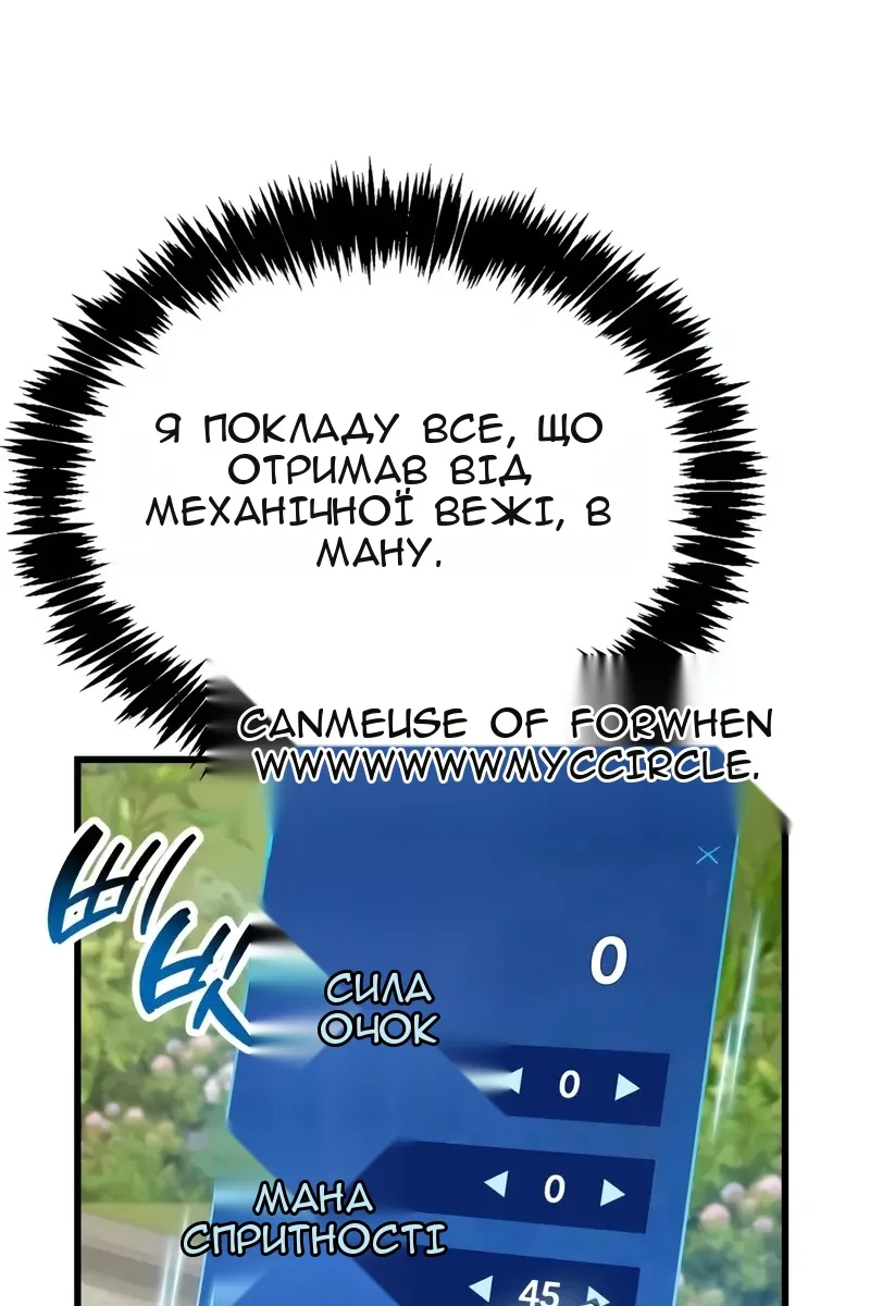 Сторінка 105