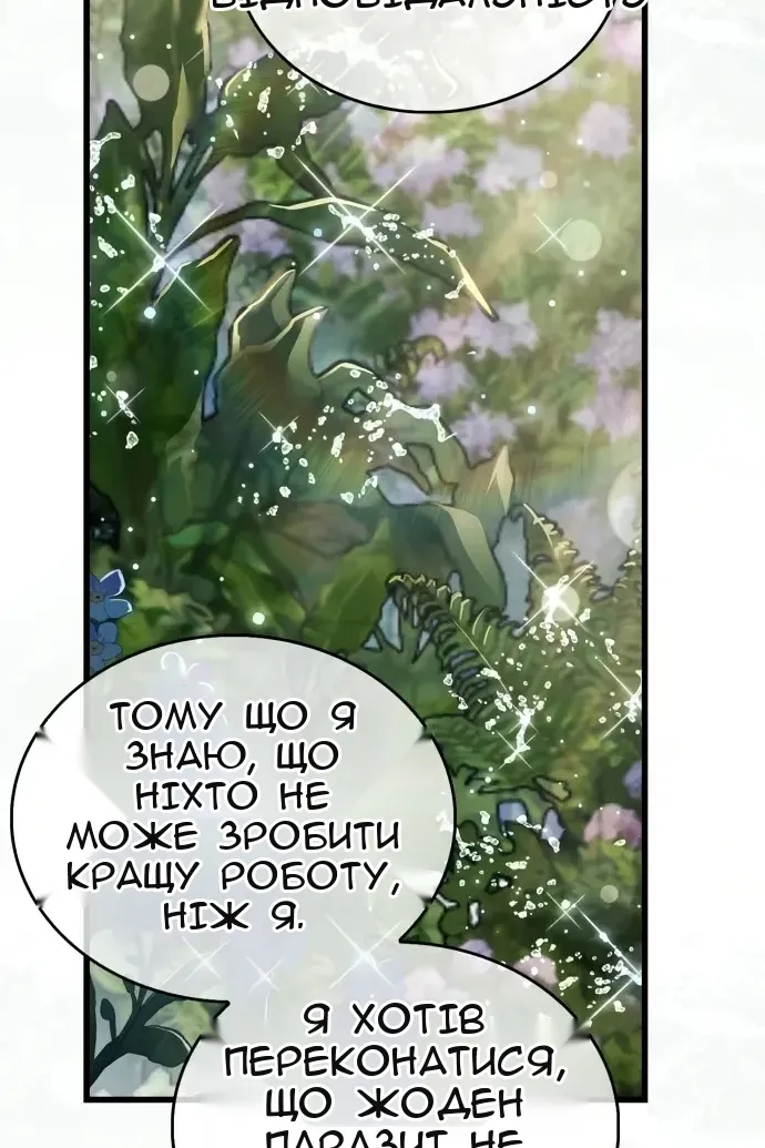 Сторінка 75