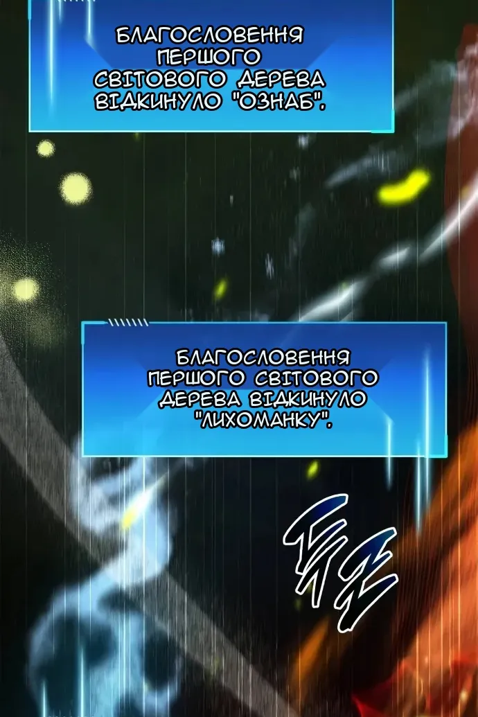 Сторінка 121