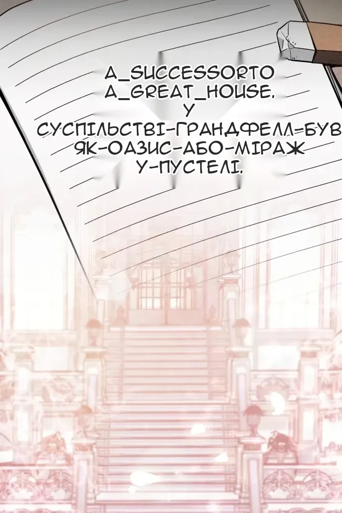 Сторінка 150