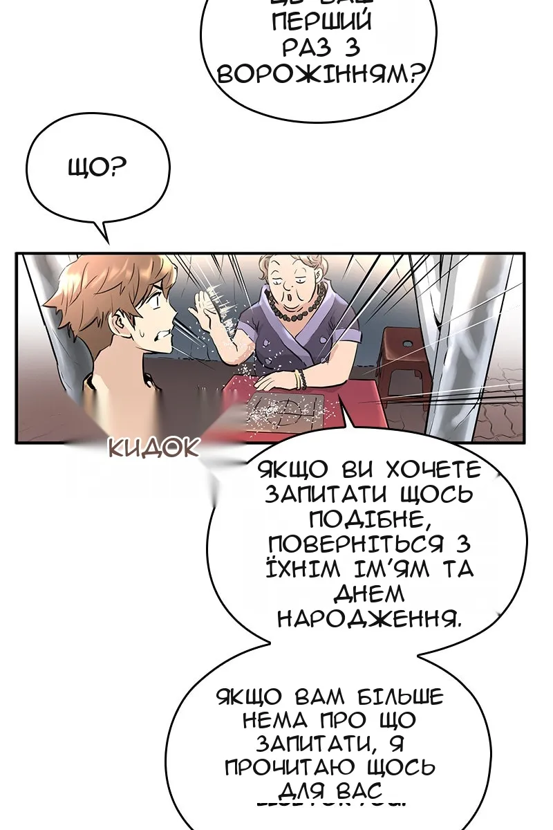 Сторінка 71
