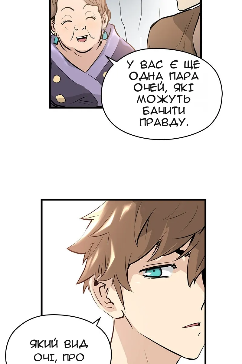 Сторінка 76