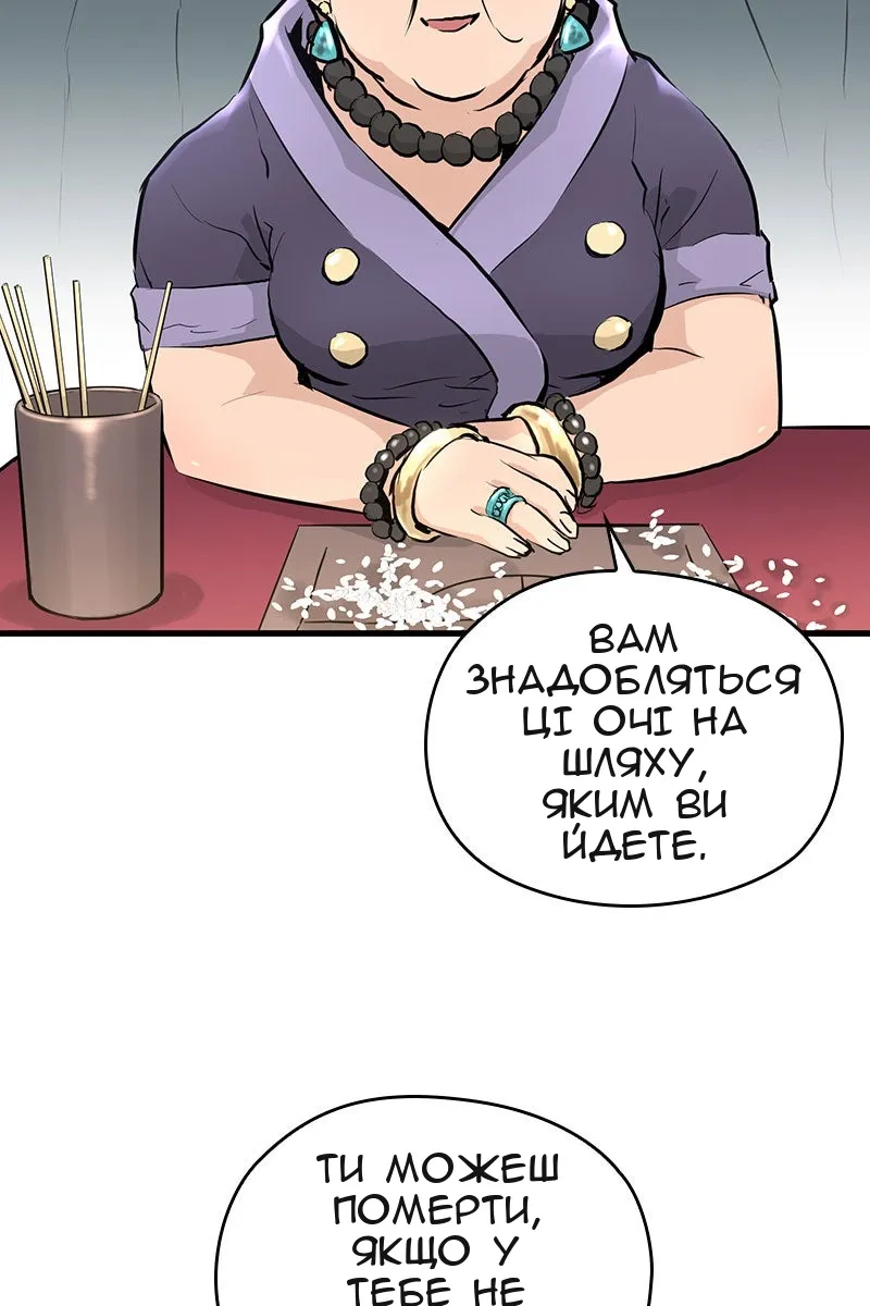 Сторінка 81