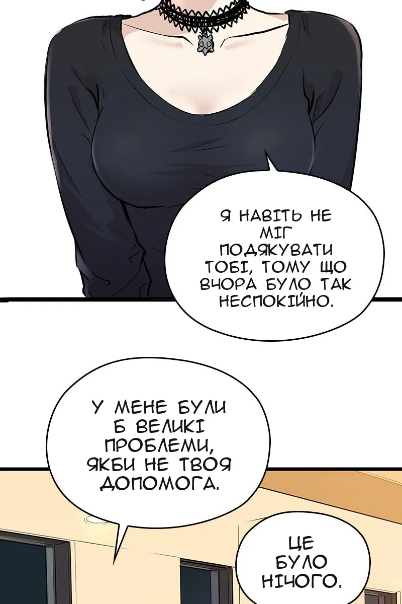 Сторінка 101
