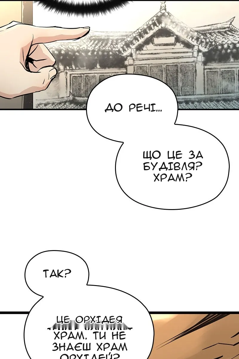 Сторінка 152