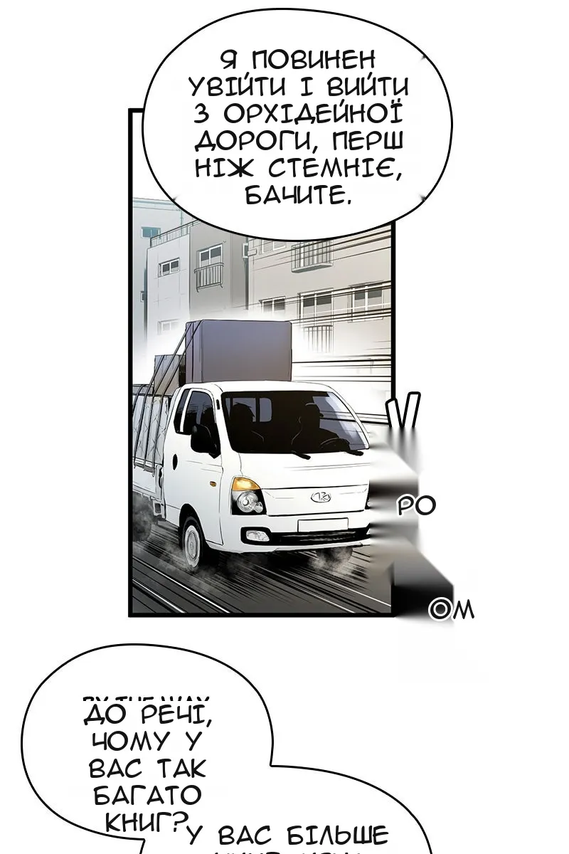 Сторінка 52