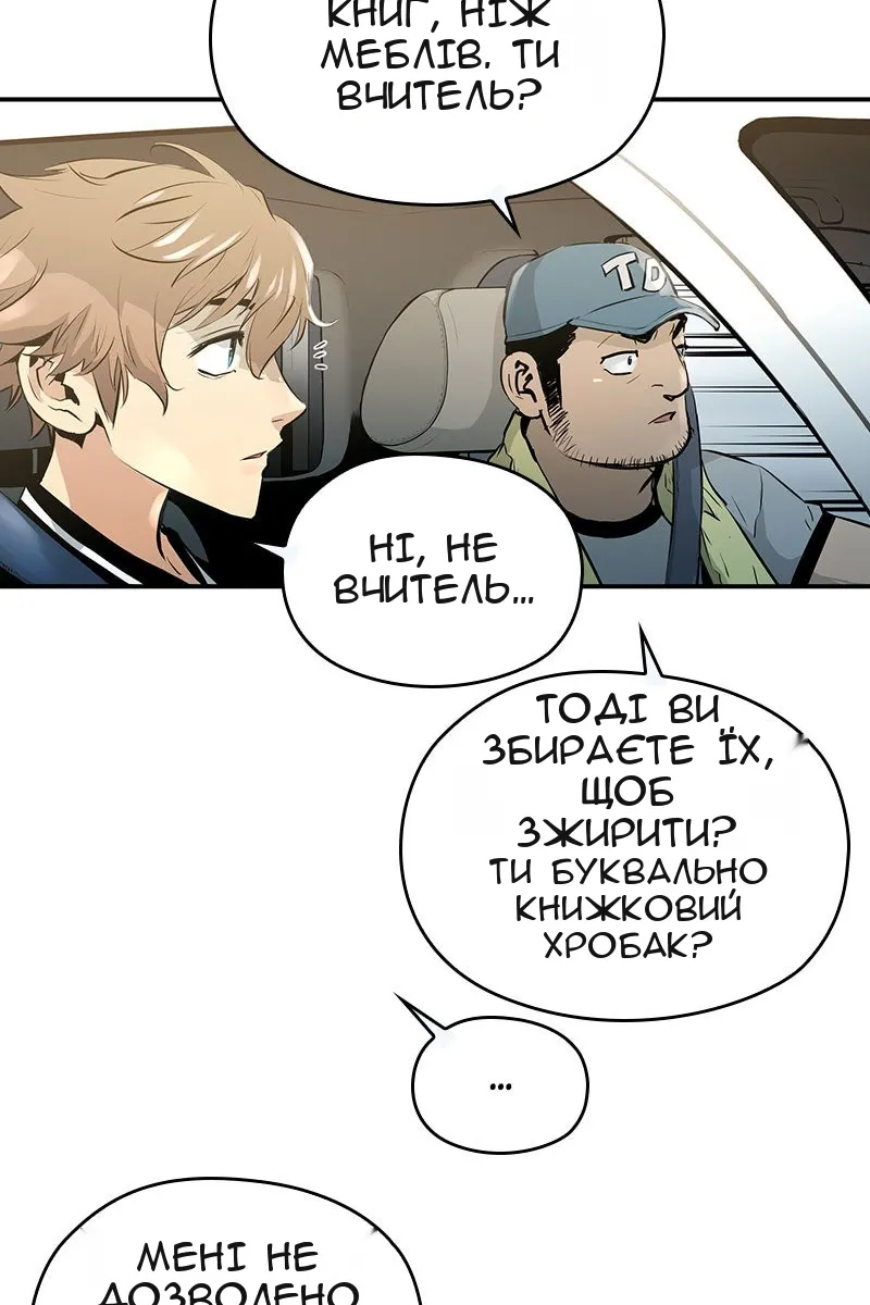 Сторінка 53