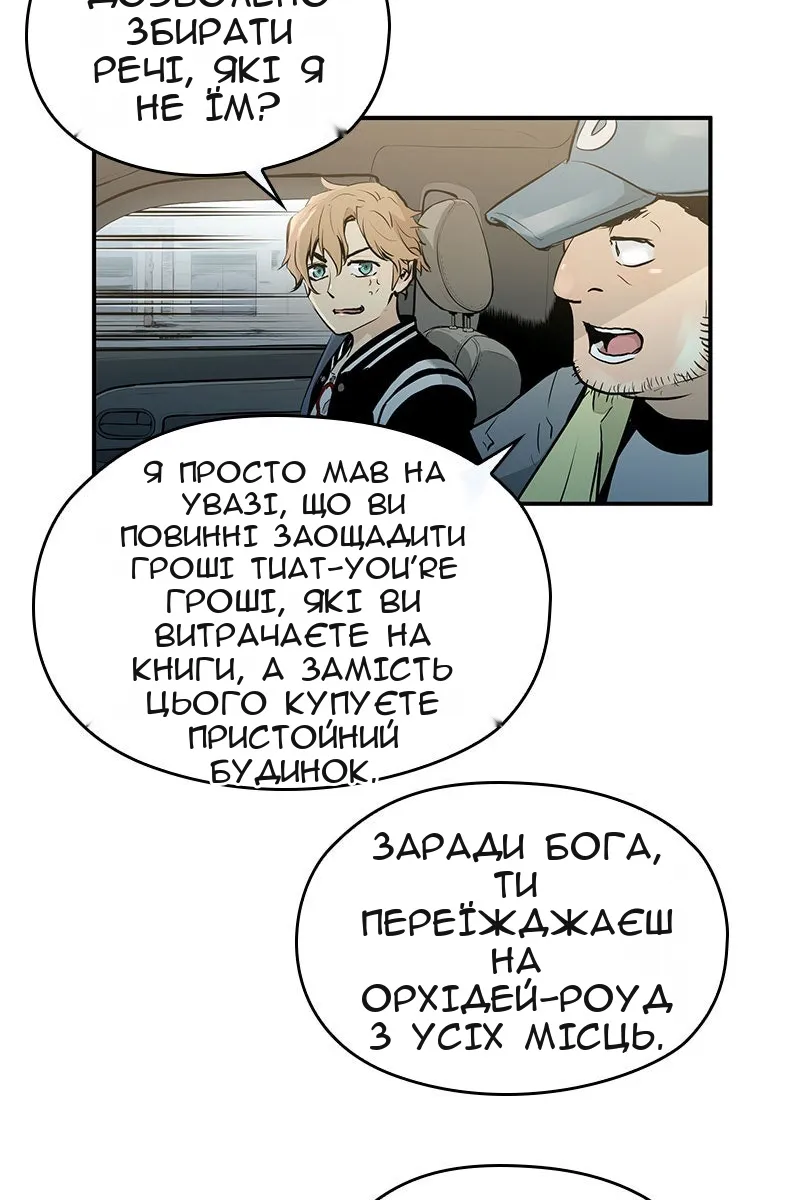 Сторінка 54