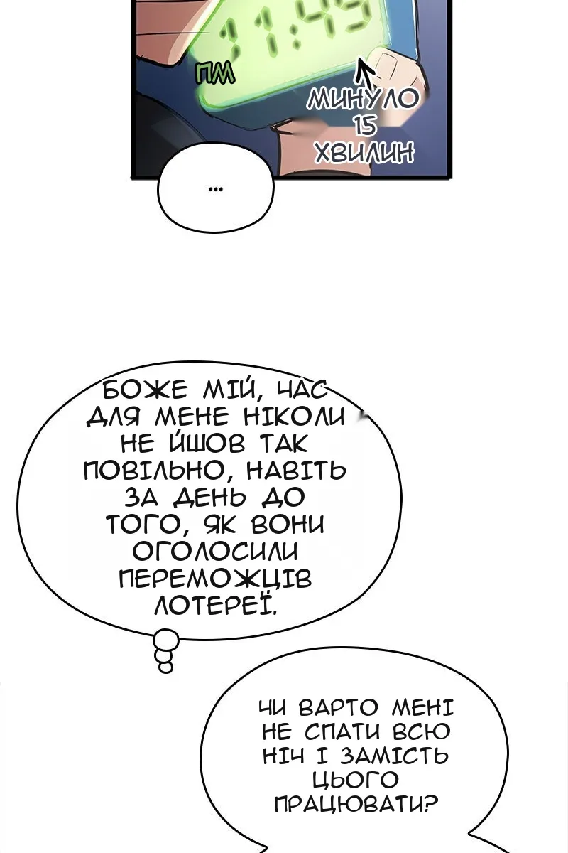 Сторінка 150