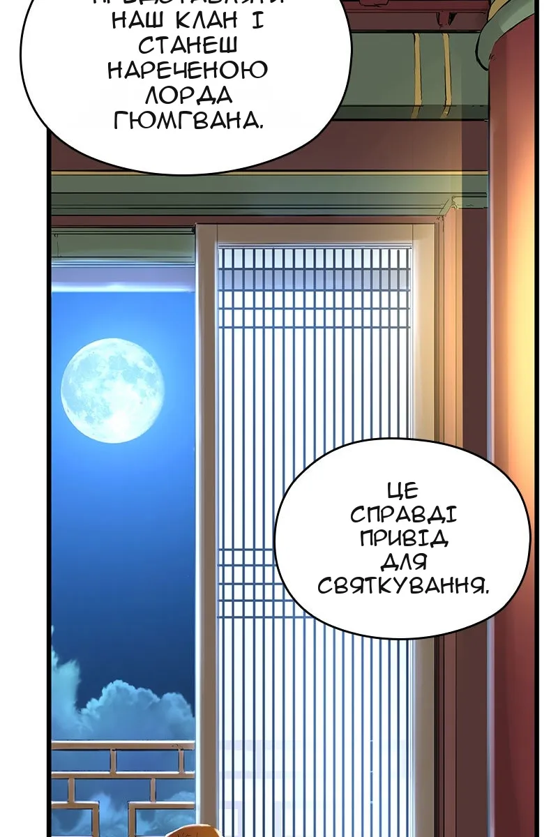 Сторінка 81