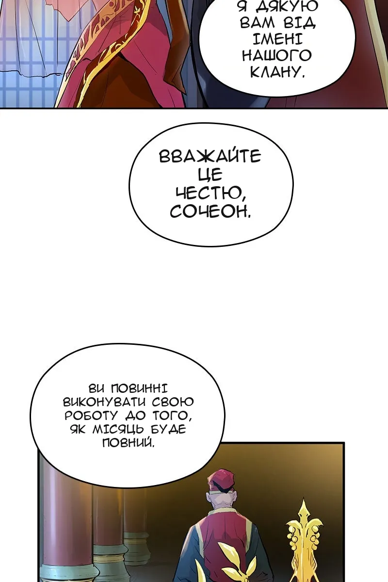 Сторінка 84