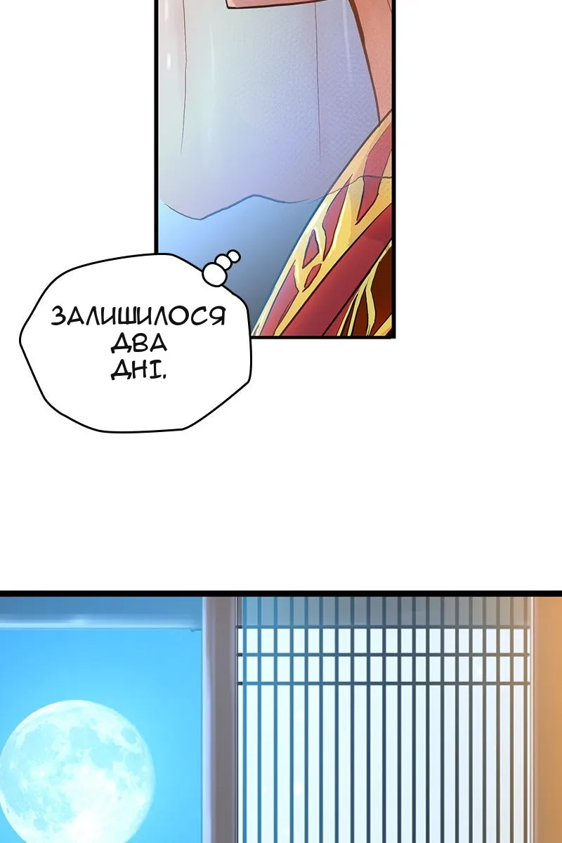 Сторінка 86