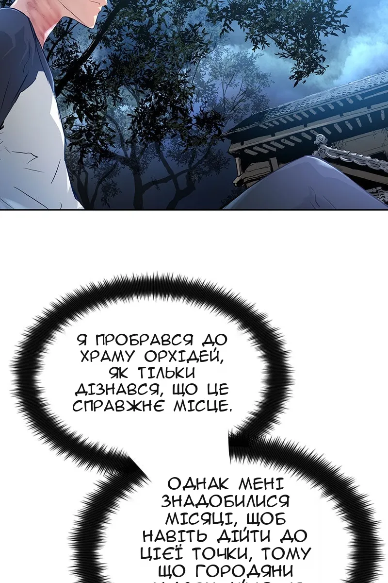 Сторінка 101
