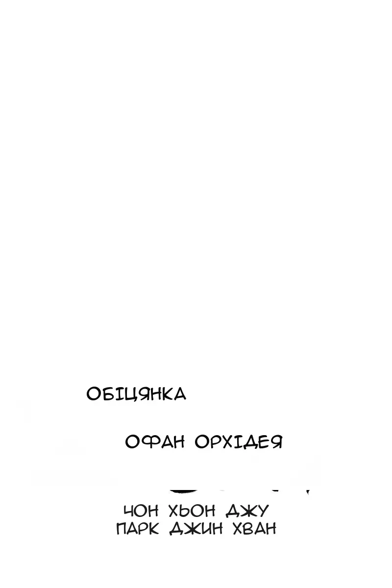 Сторінка 6