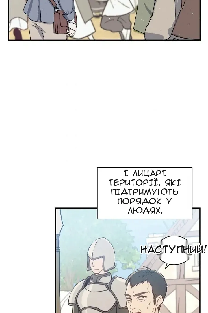 Сторінка 81