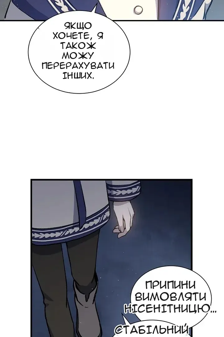 Сторінка 70
