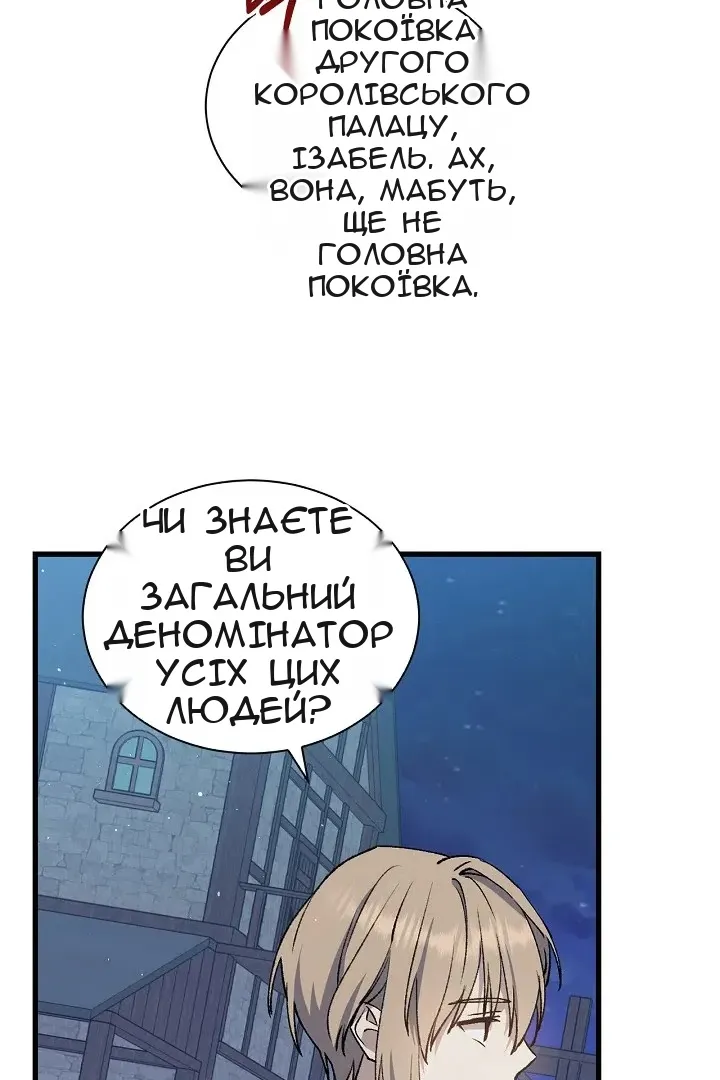Сторінка 73