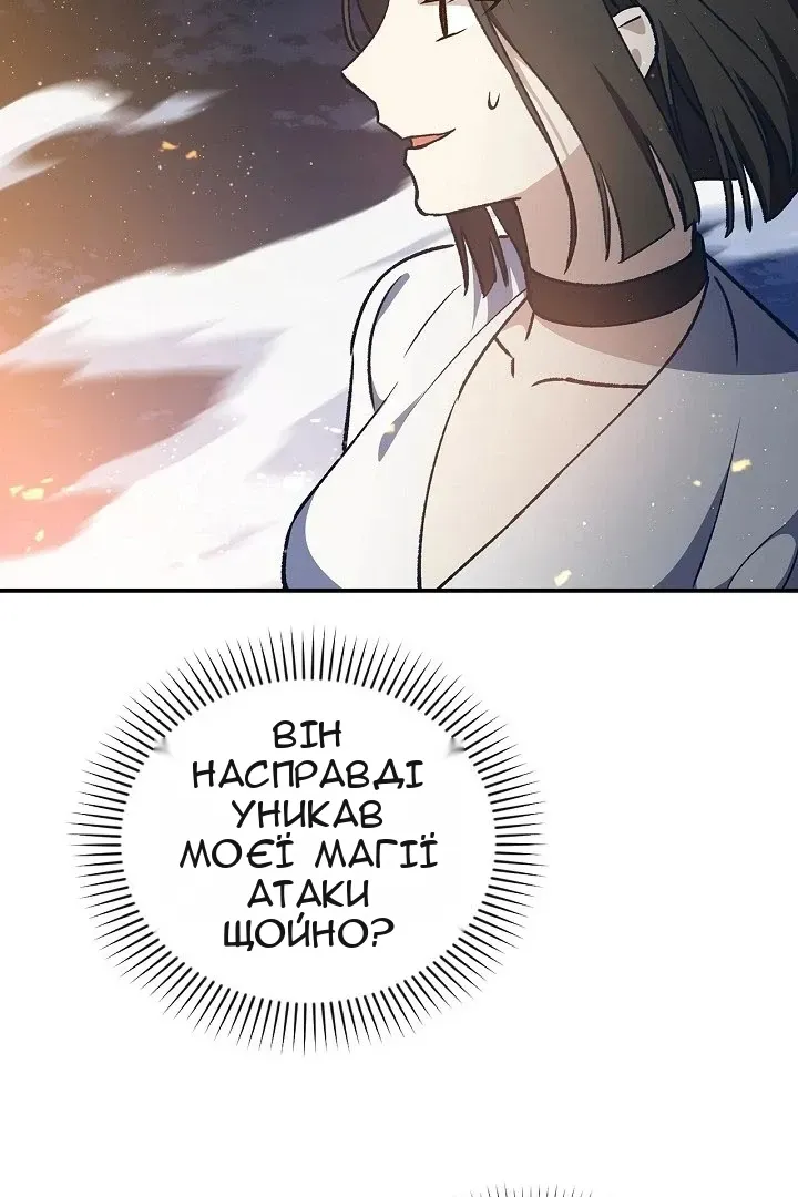 Сторінка 86