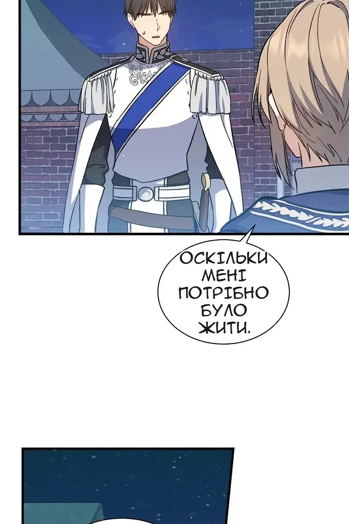 Сторінка 52