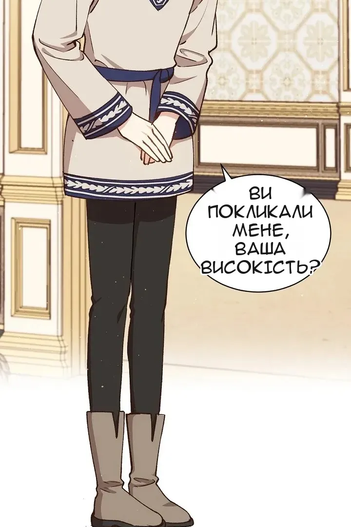 Сторінка 12