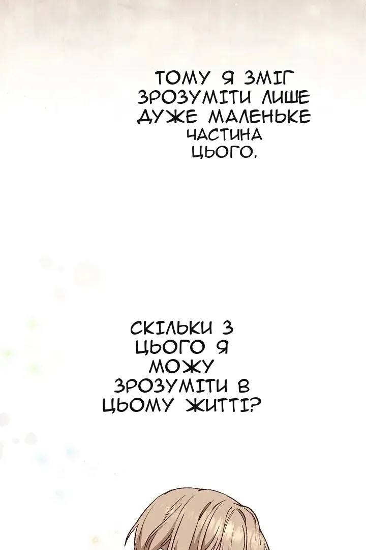 Сторінка 36