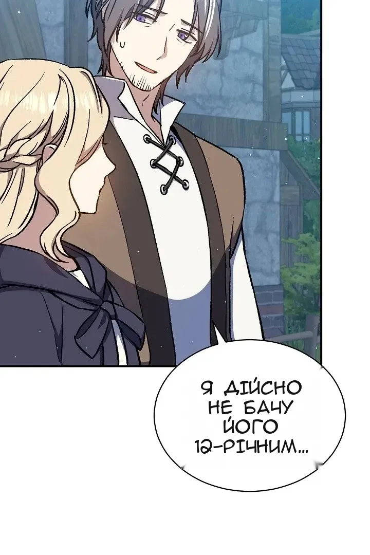 Сторінка 85