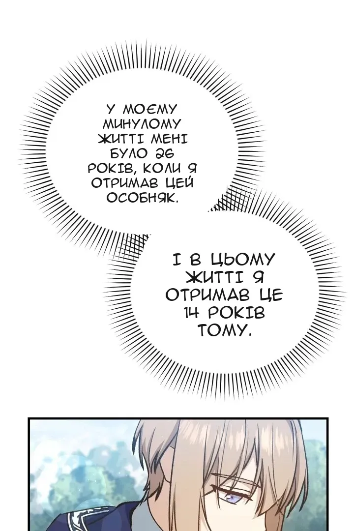 Сторінка 54