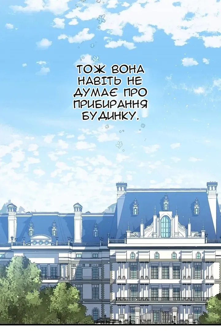 Сторінка 80