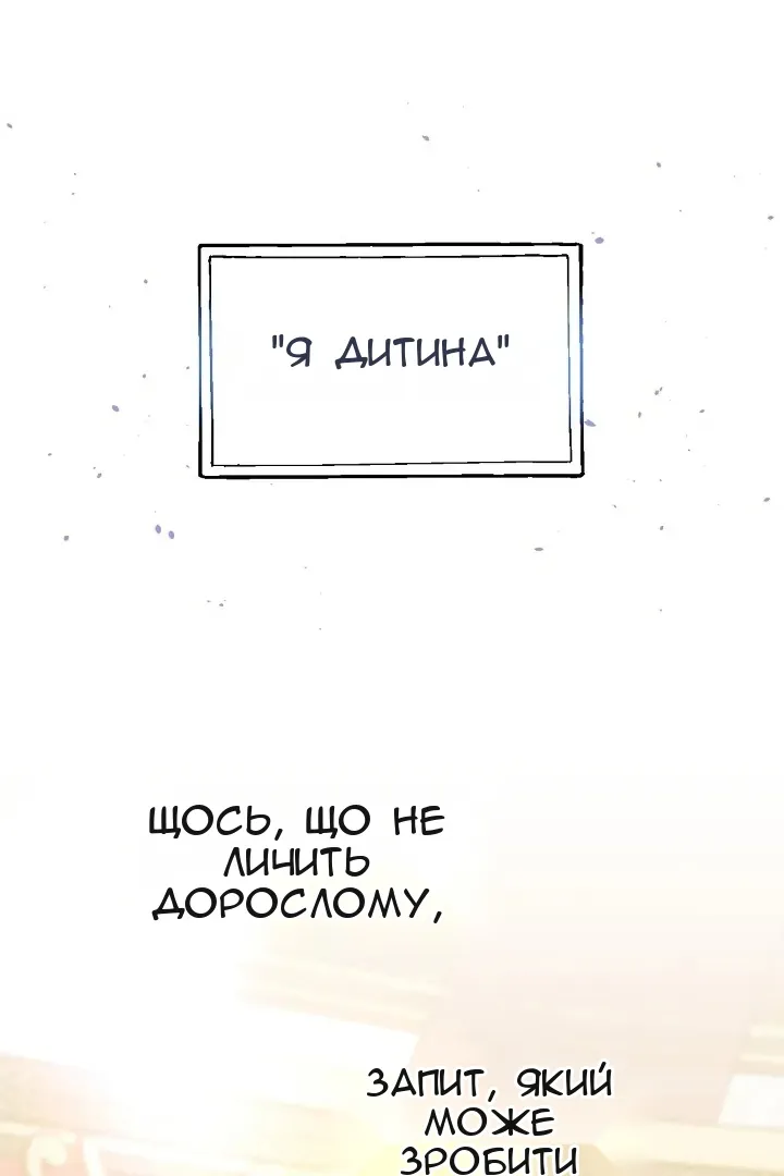Сторінка 54