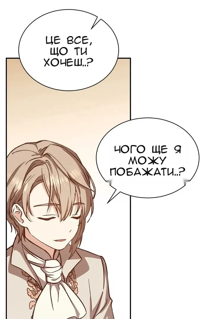 Сторінка 67