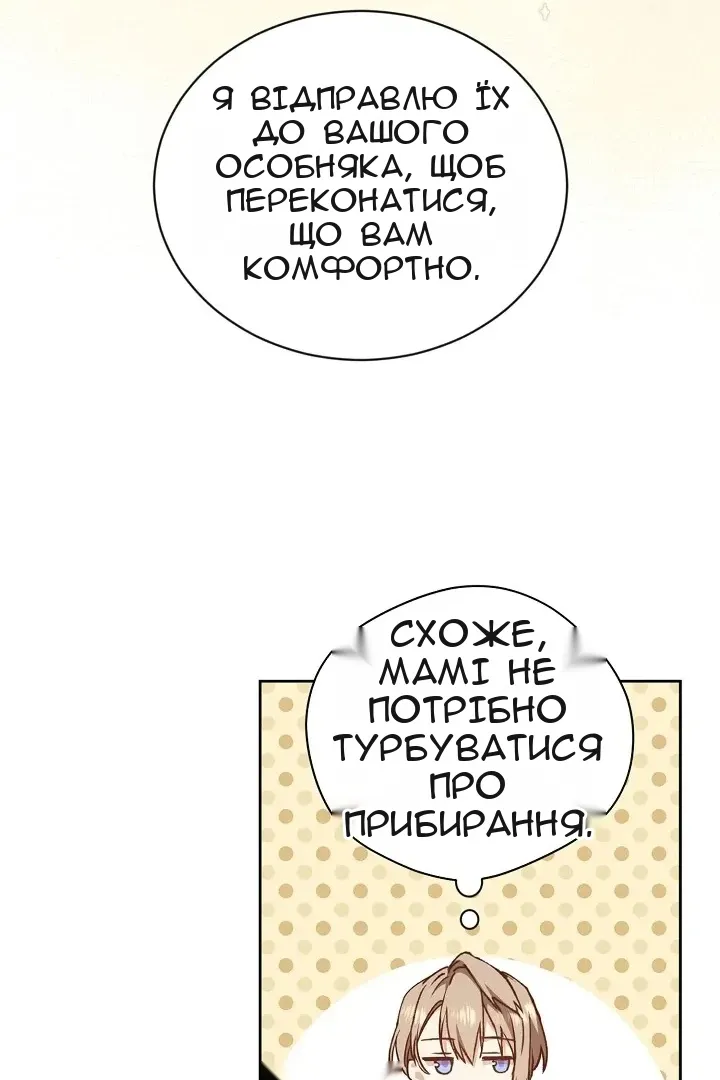 Сторінка 74
