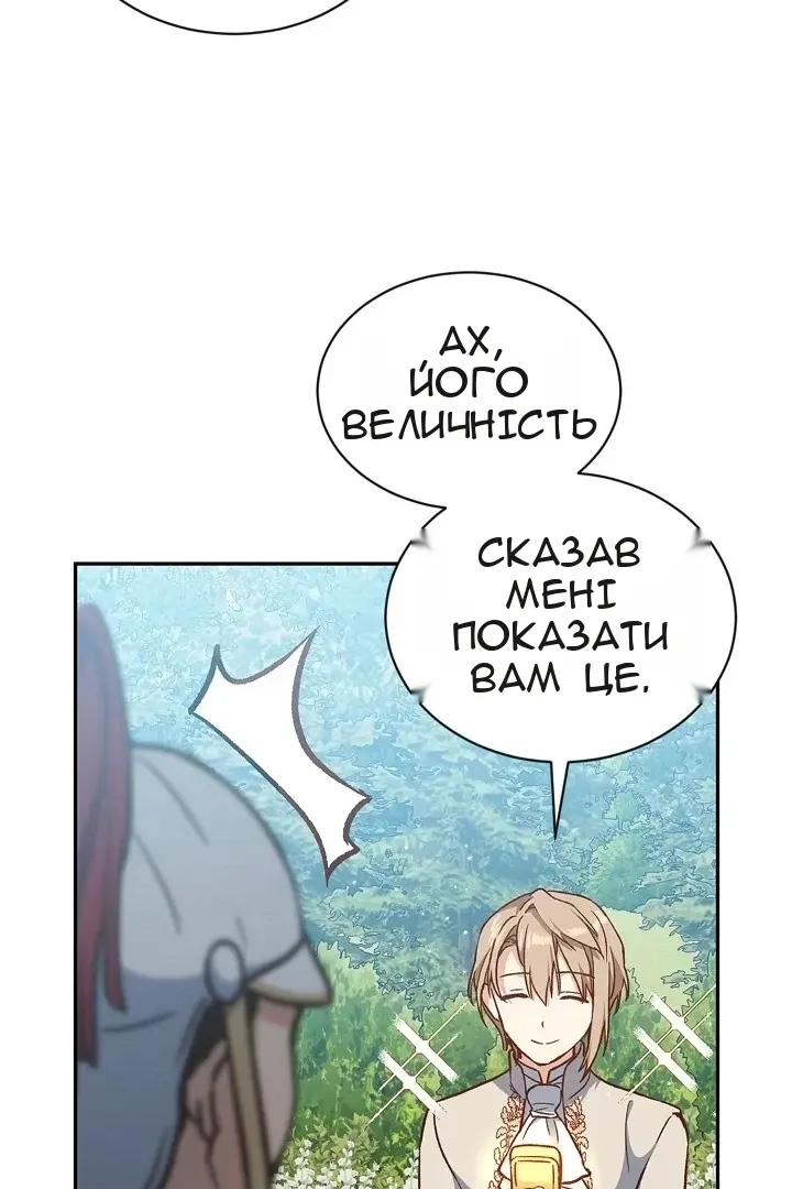 Сторінка 88