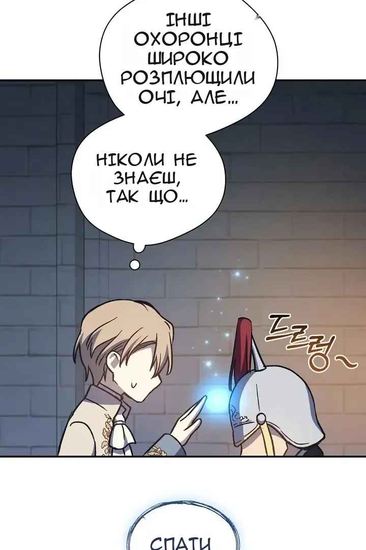 Сторінка 101