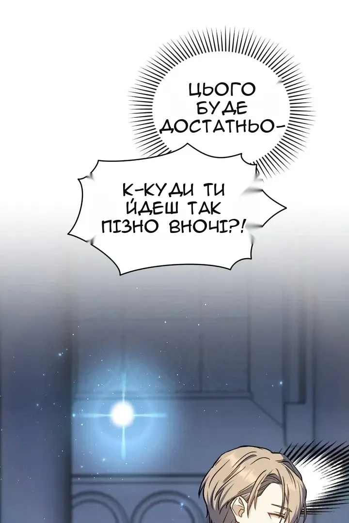 Сторінка 8