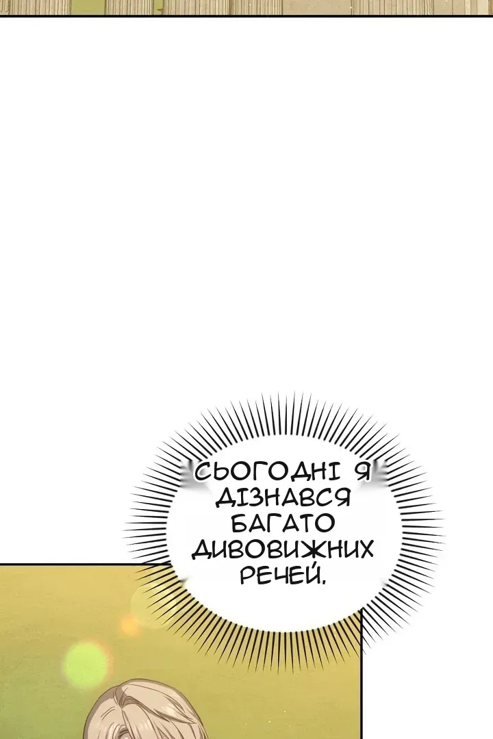 Сторінка 54