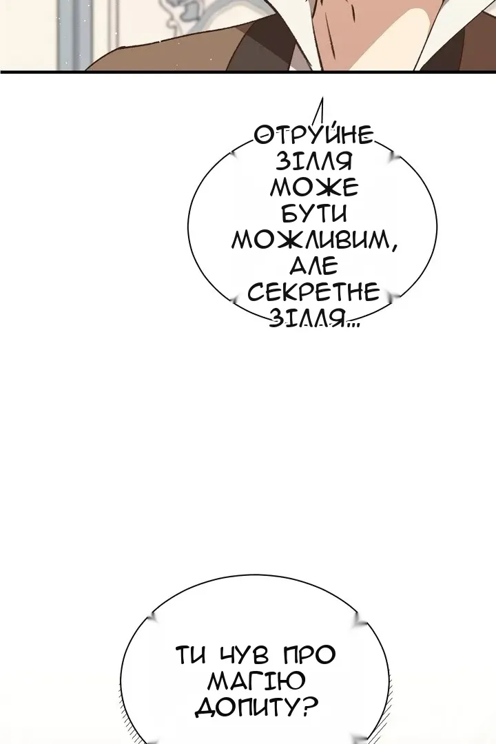 Сторінка 80