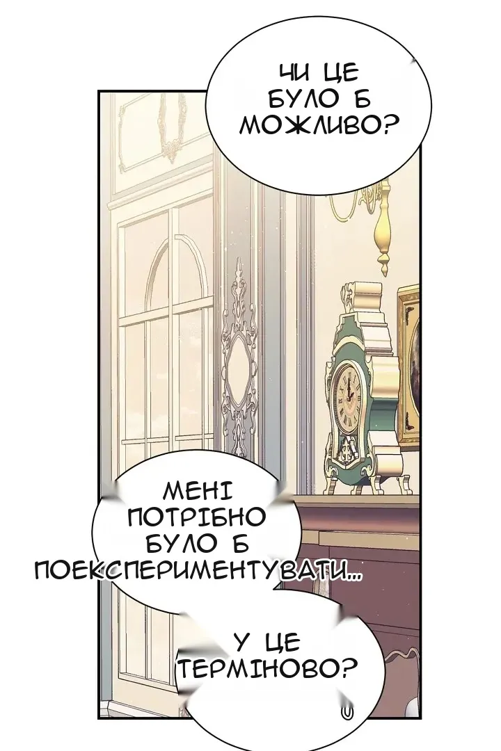 Сторінка 84
