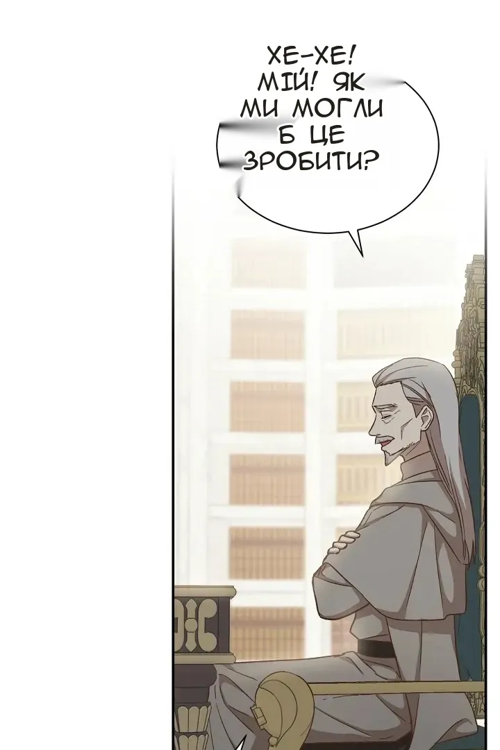 Сторінка 61