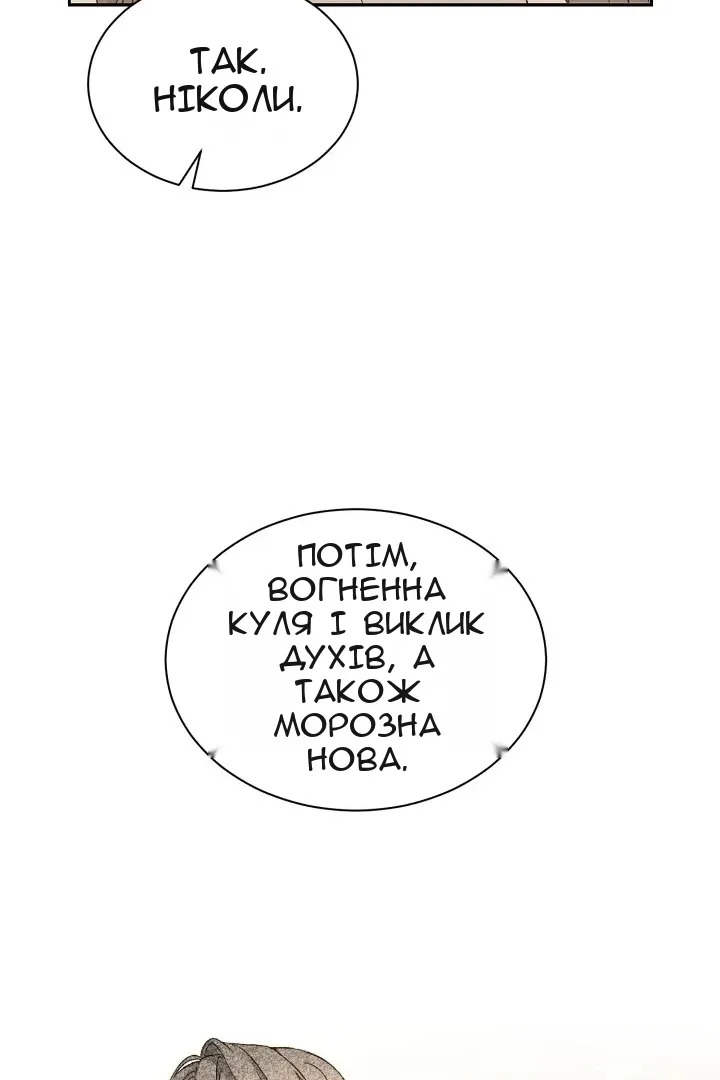 Сторінка 79