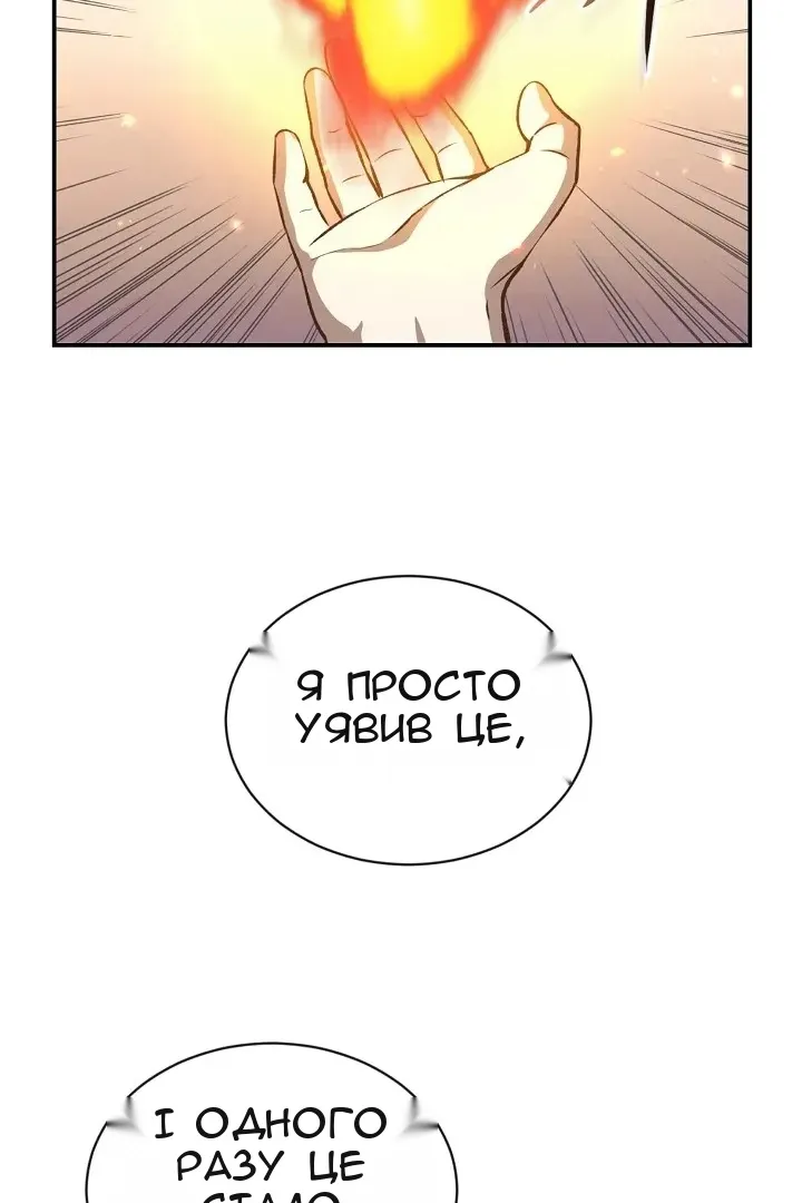 Сторінка 85