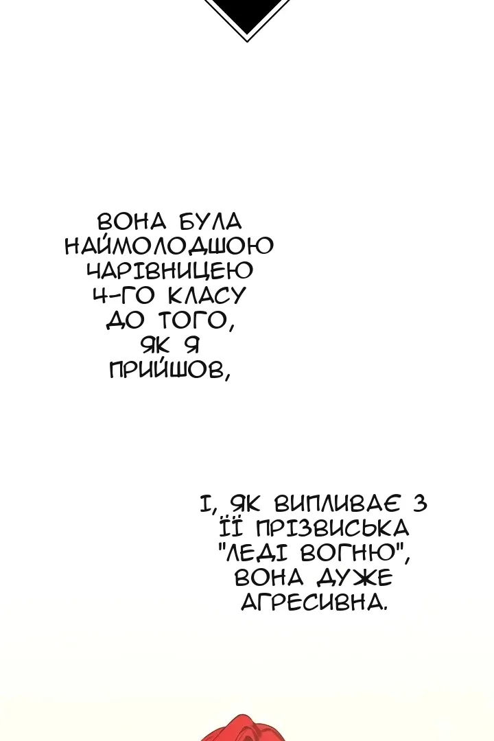 Сторінка 6