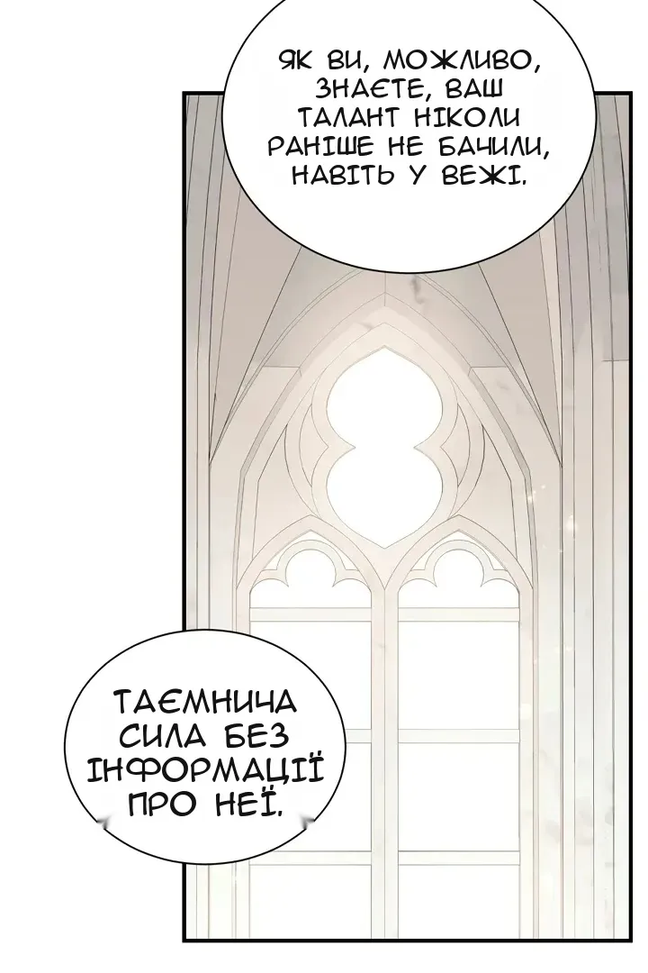 Сторінка 53