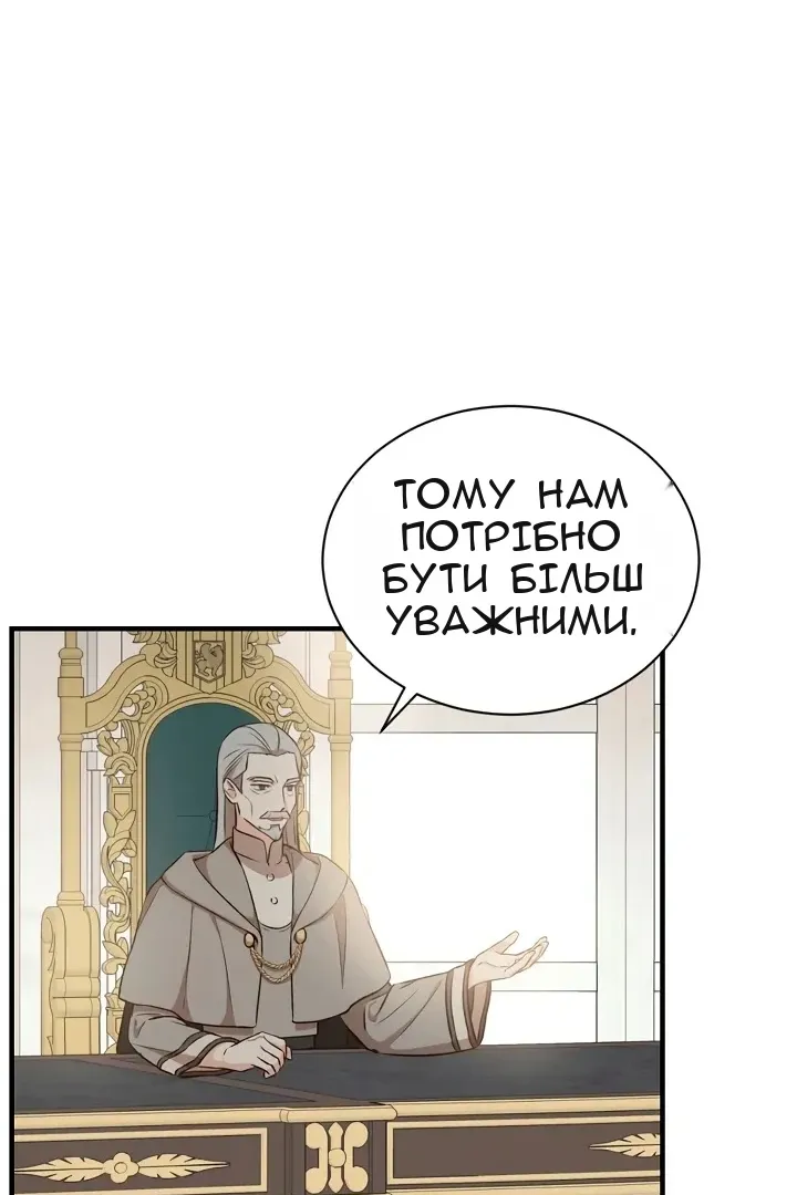 Сторінка 54