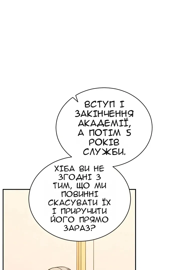 Сторінка 11