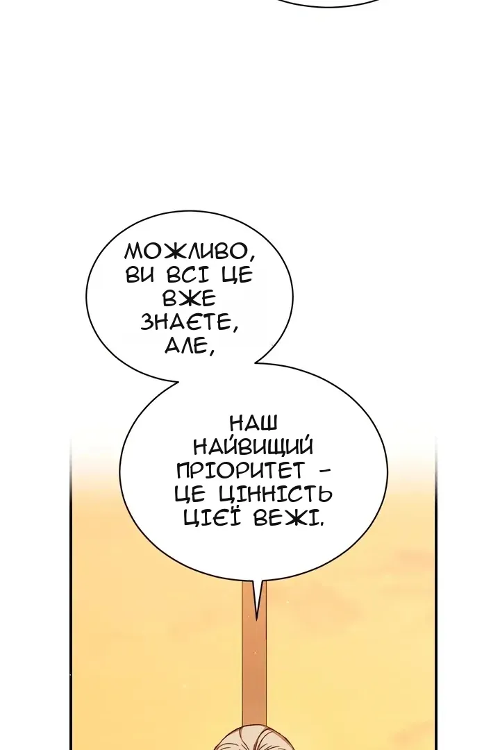 Сторінка 18