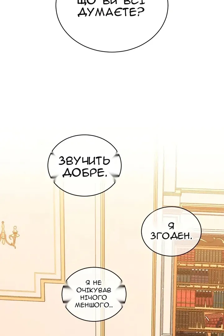 Сторінка 25