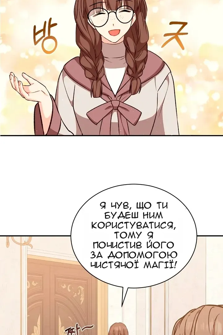 Сторінка 61